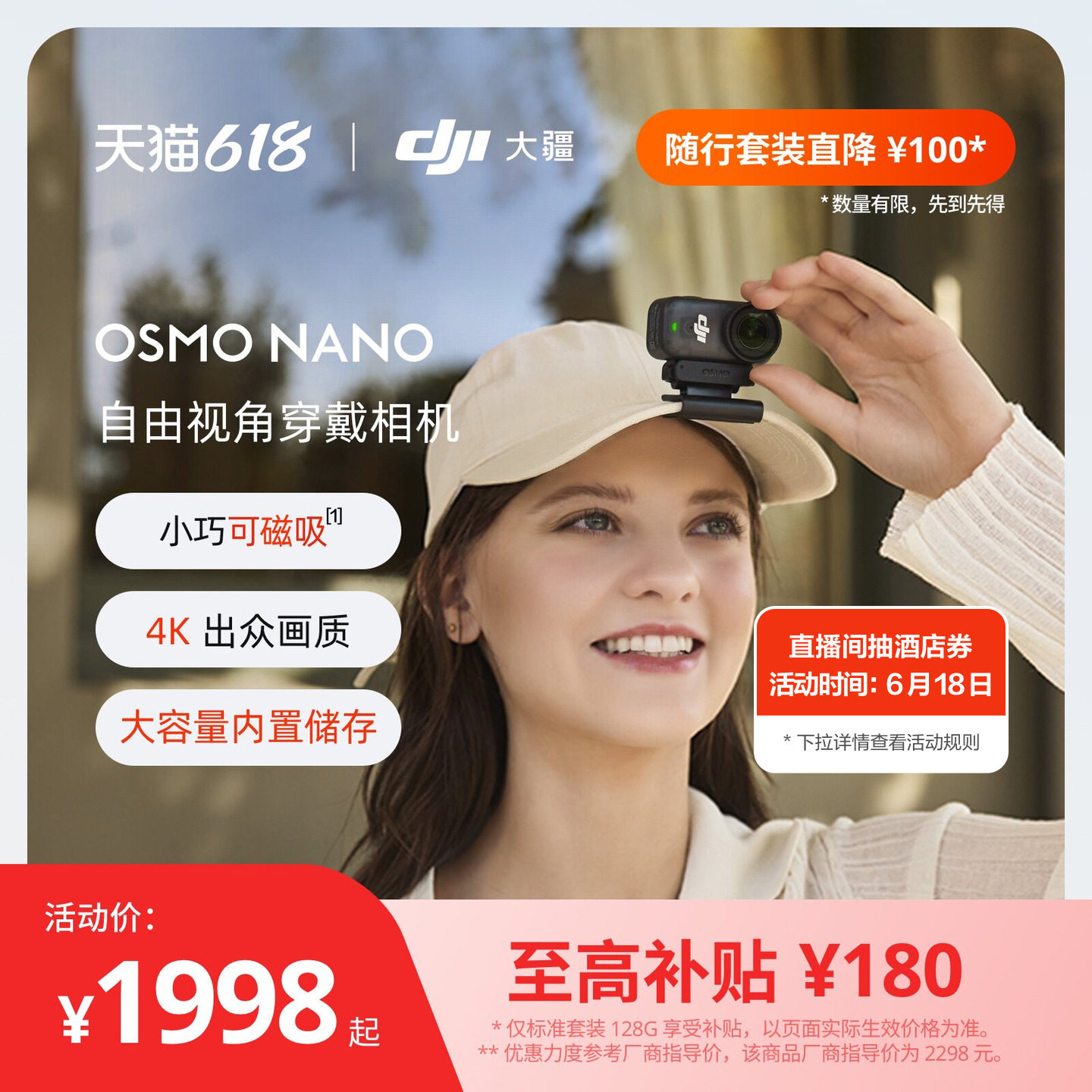 大疆 DJI Osmo Nano 穿戴相机Vlog骑行亲子运动4