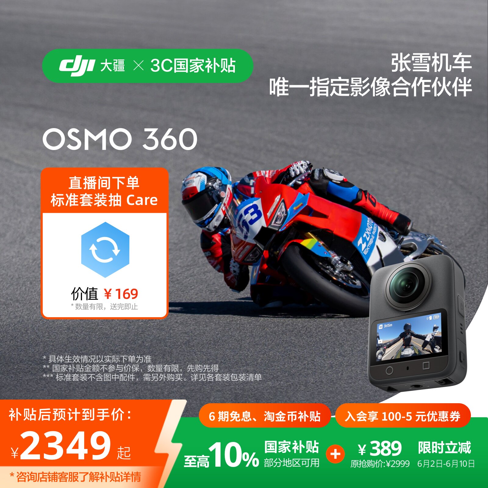 大疆Osmo360防抖防水全景相机