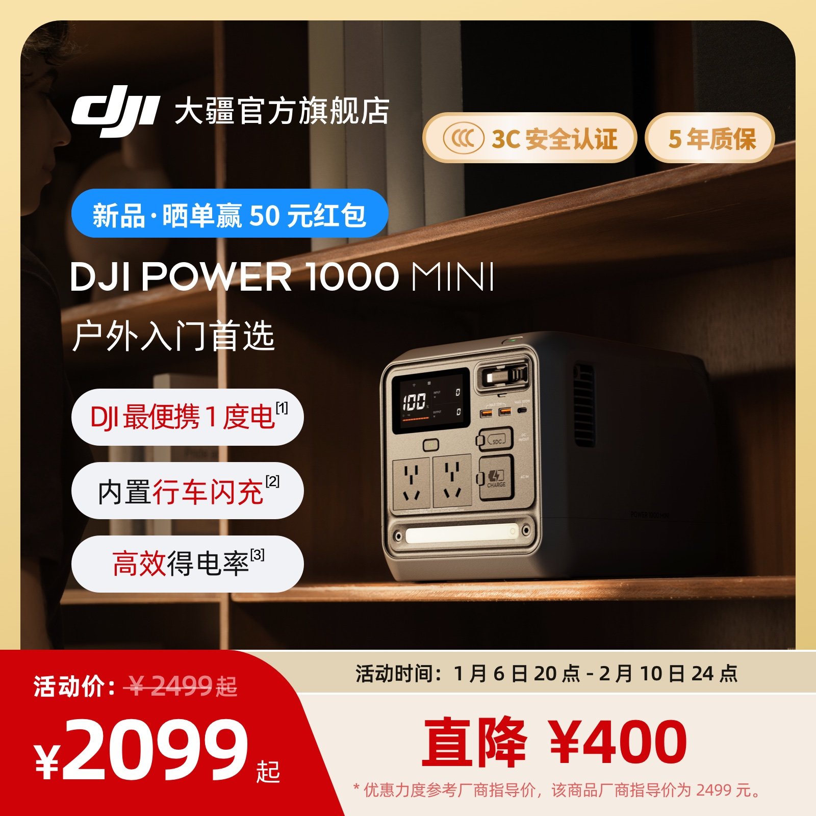 大疆【1度电旗舰新品】DJI Power 1000 Mini 移动电源220V快充便携自驾露营车载应急备用储能户外电源,3C数码配件,户外电源/移动电站,淘宝优惠券,粉丝福利购,淘宝优惠卷