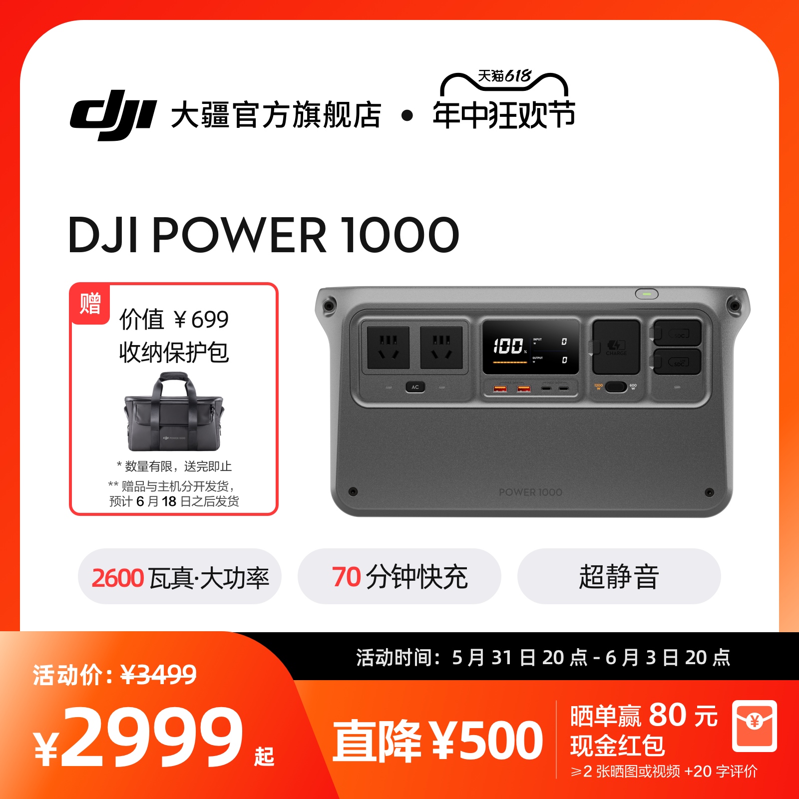 大疆【2600W真大功率】户外移动电源 1度电 220V 大容量 露营摆摊户外车载应急便储能电池 DJI Power 1000