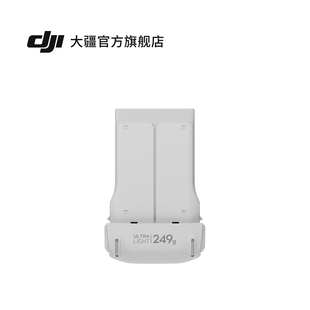 大疆 DJI Lito 1 智能飞行电池 大疆无人机配件