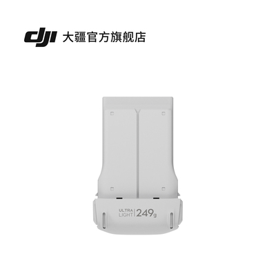 DJILito1智能飞行电池
