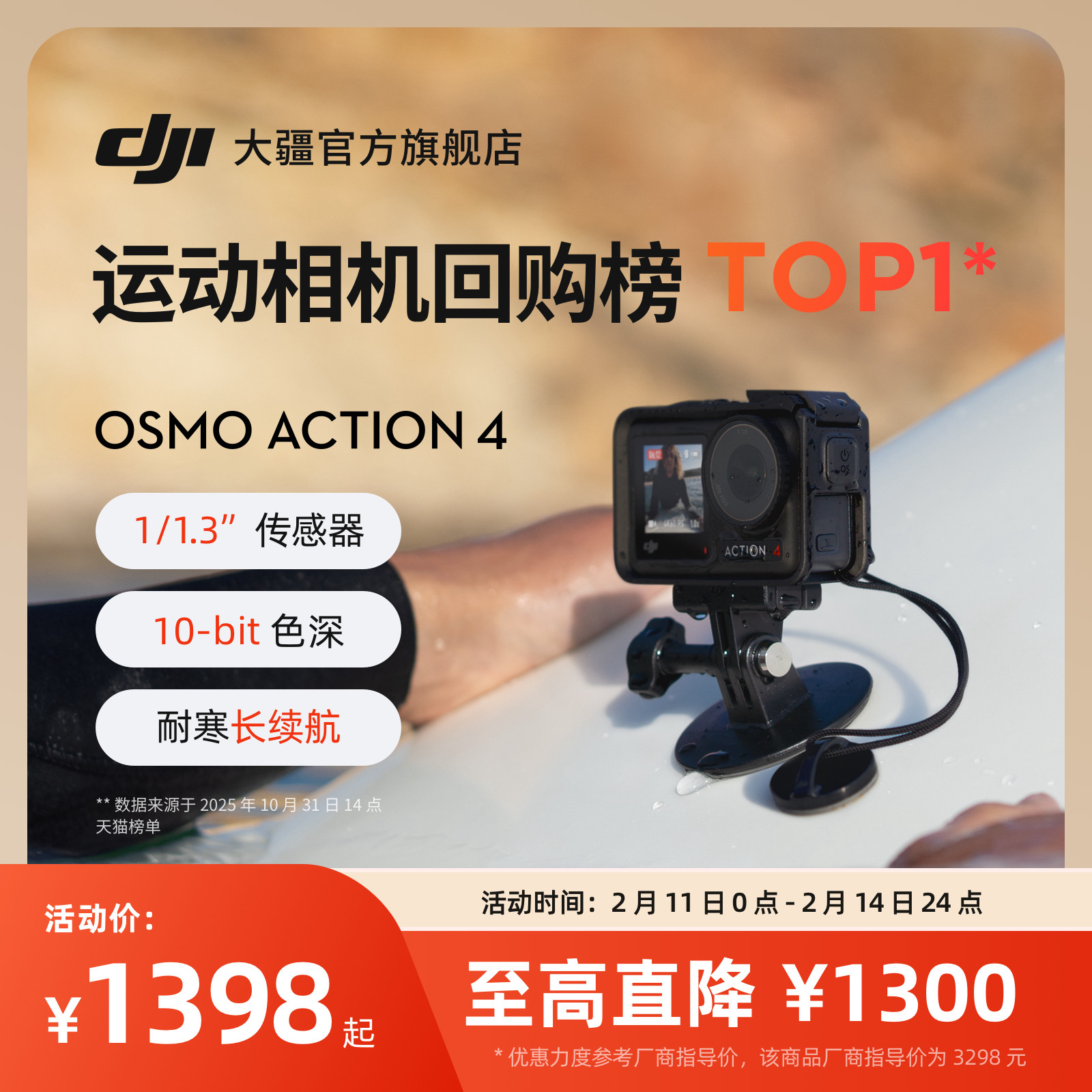 大疆 DJI Osmo Action 4 运动相机 钓鱼骑行潜水