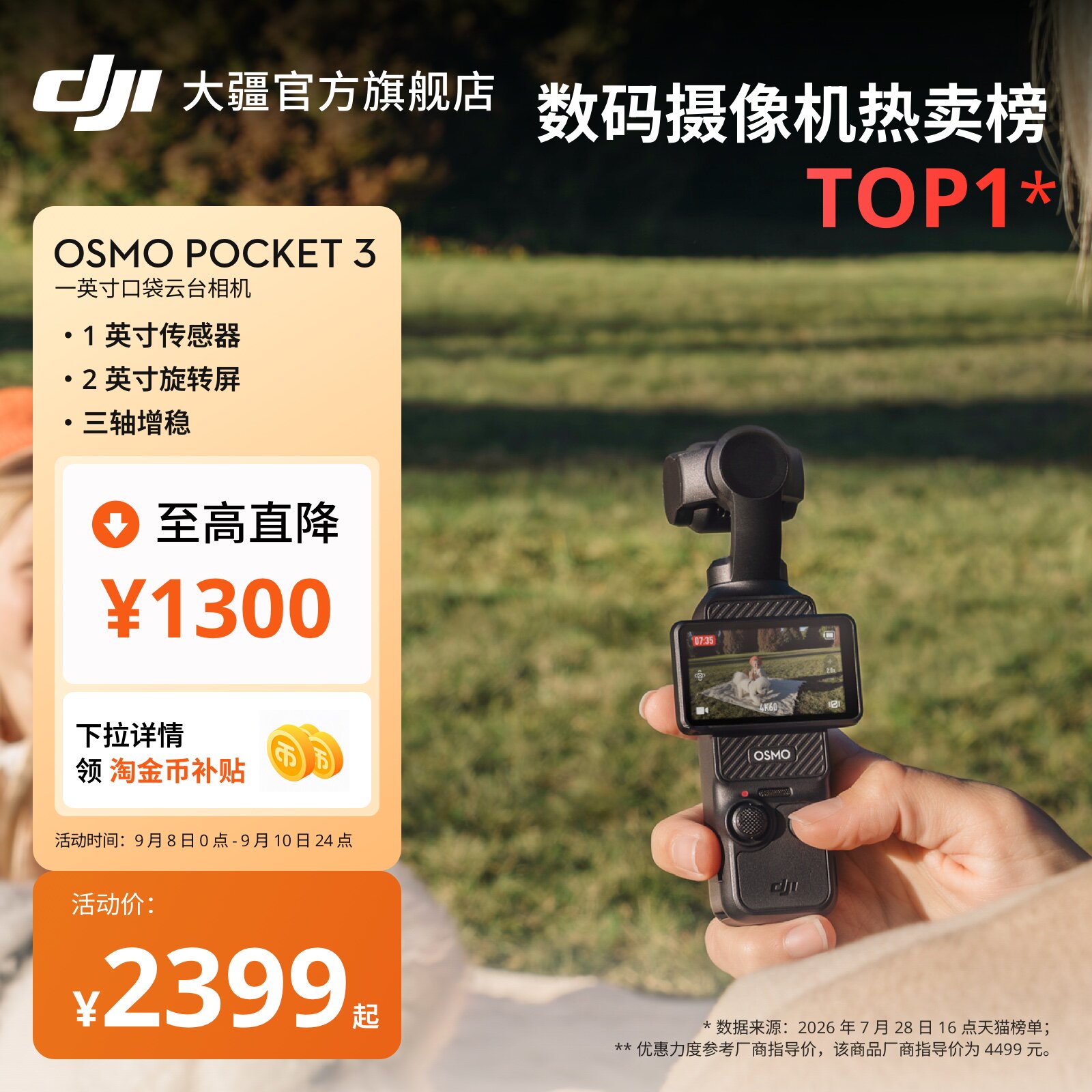 大疆DJIOsmoPocket3口袋相机图片