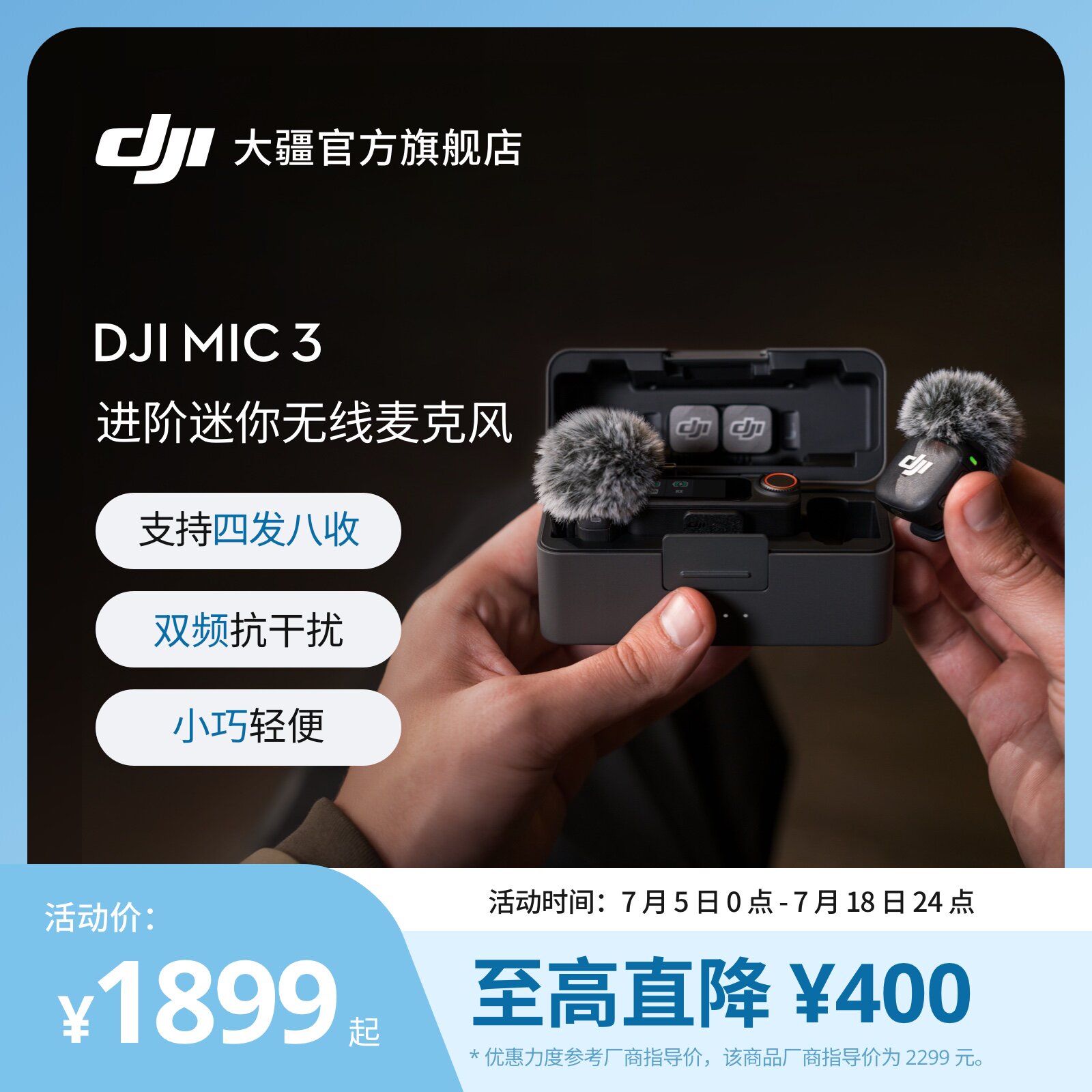 大疆 DJI Mic 3 进阶迷你无线麦克风 采访直播vlog领