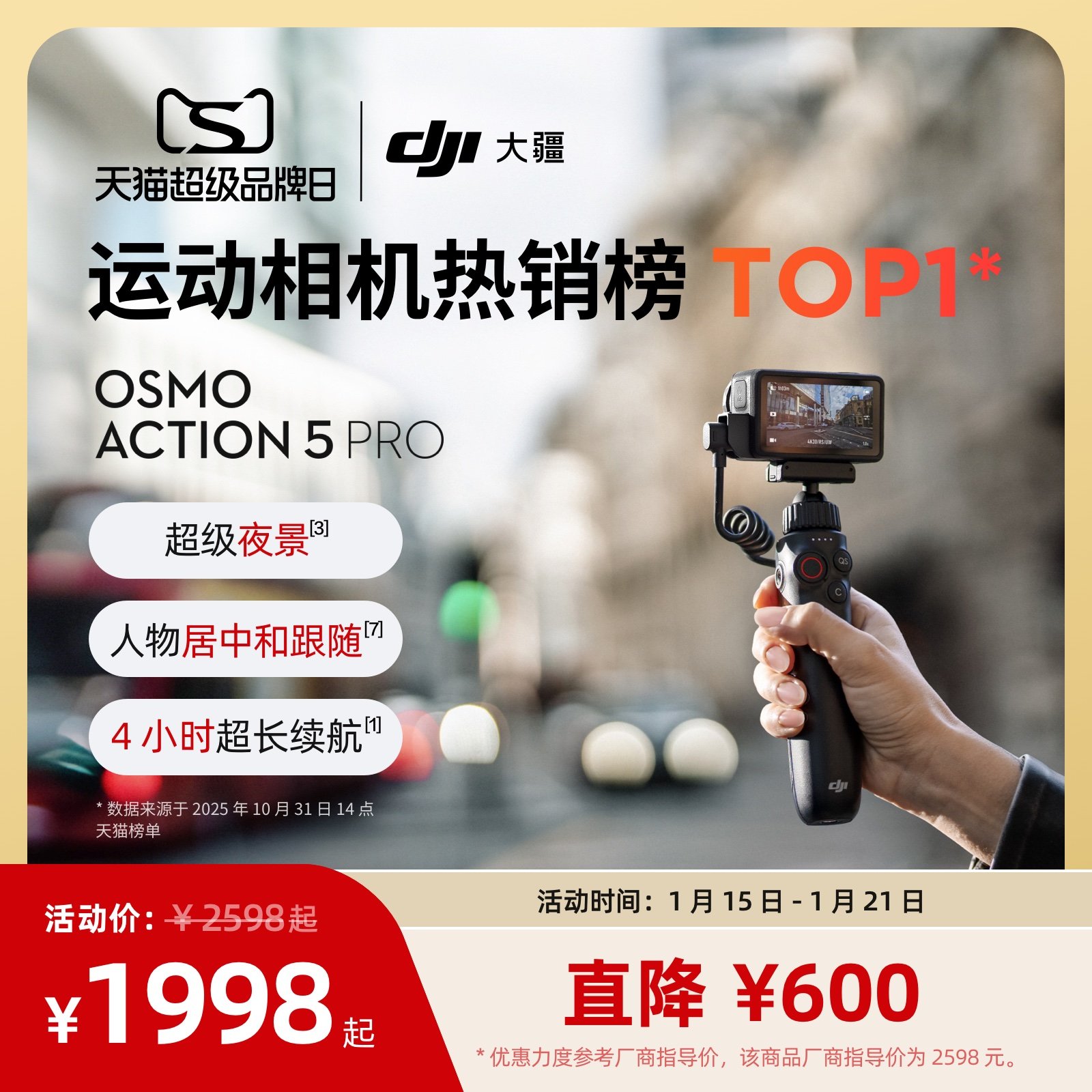�� Osmo Action 5 Pro �˶���� ��׼��װ �޷��� �ٷ����� ��ɫ 1998Ԫ