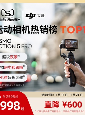大疆 Osmo Action 5 Pro 运动相机 4K旗舰旅拍滑雪夜景Vlog摄像机