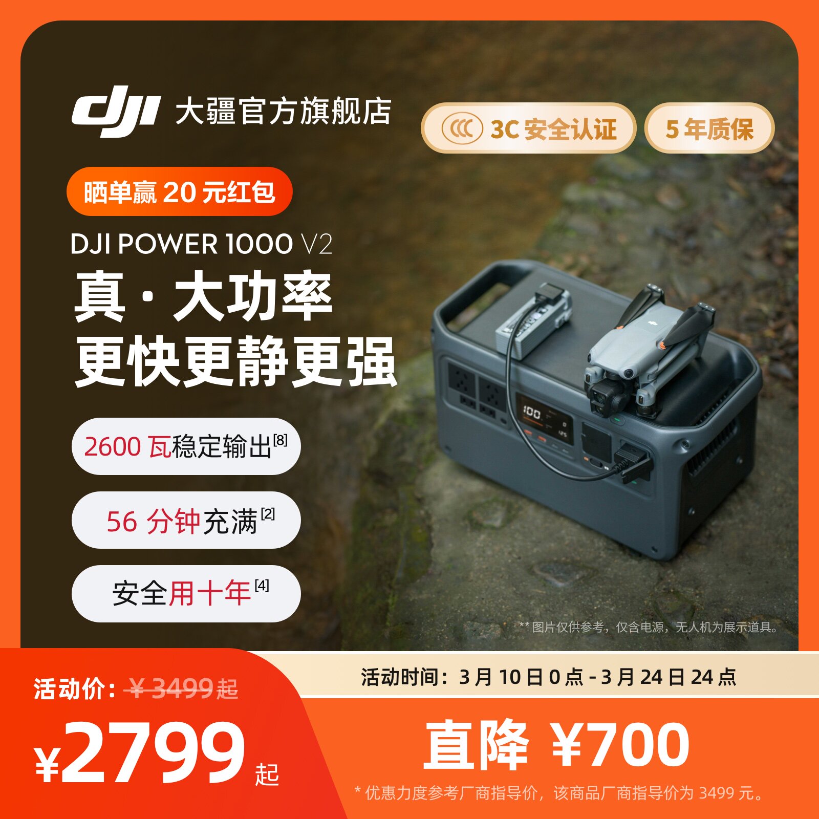 大疆【DJI Power 1000 V2】2600瓦大容量便携220V移动电源露营车载户外应急储能摆摊电池快充大功率磷酸铁锂