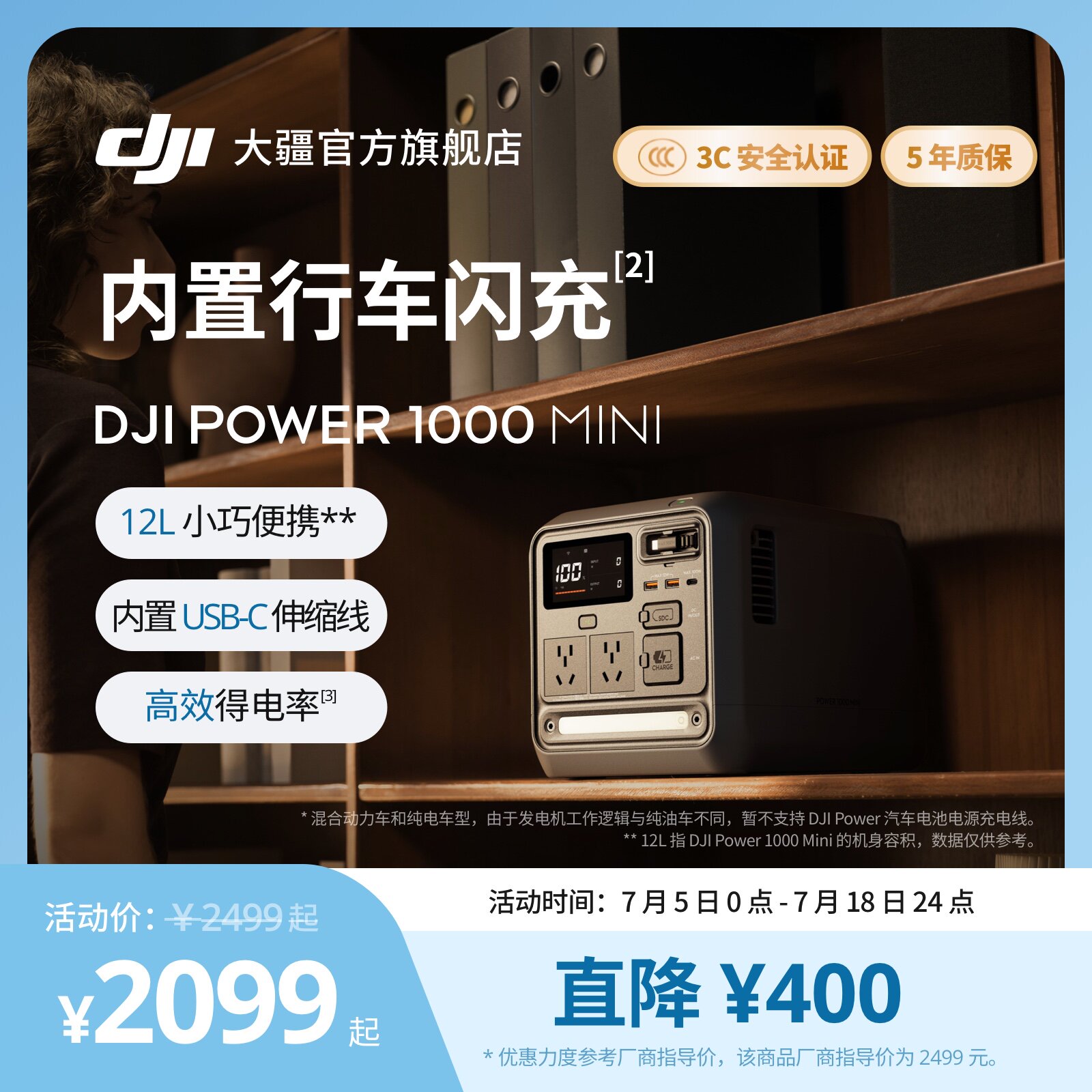 大疆户外移动电源220v超轻大容量1度电DJI Power 1000 Mini车载大功率备用快充便携电源磷酸铁锂ups应急储能