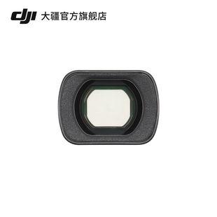 Pocket Osmo 增广镜 大疆口袋相机配件 大疆 配件 DJI