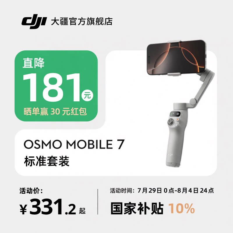 2026年手机云台与三脚架怎么选？7款热门商品对比与选购避坑指南