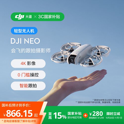 DJI大疆4K掌上vlog航拍无人机