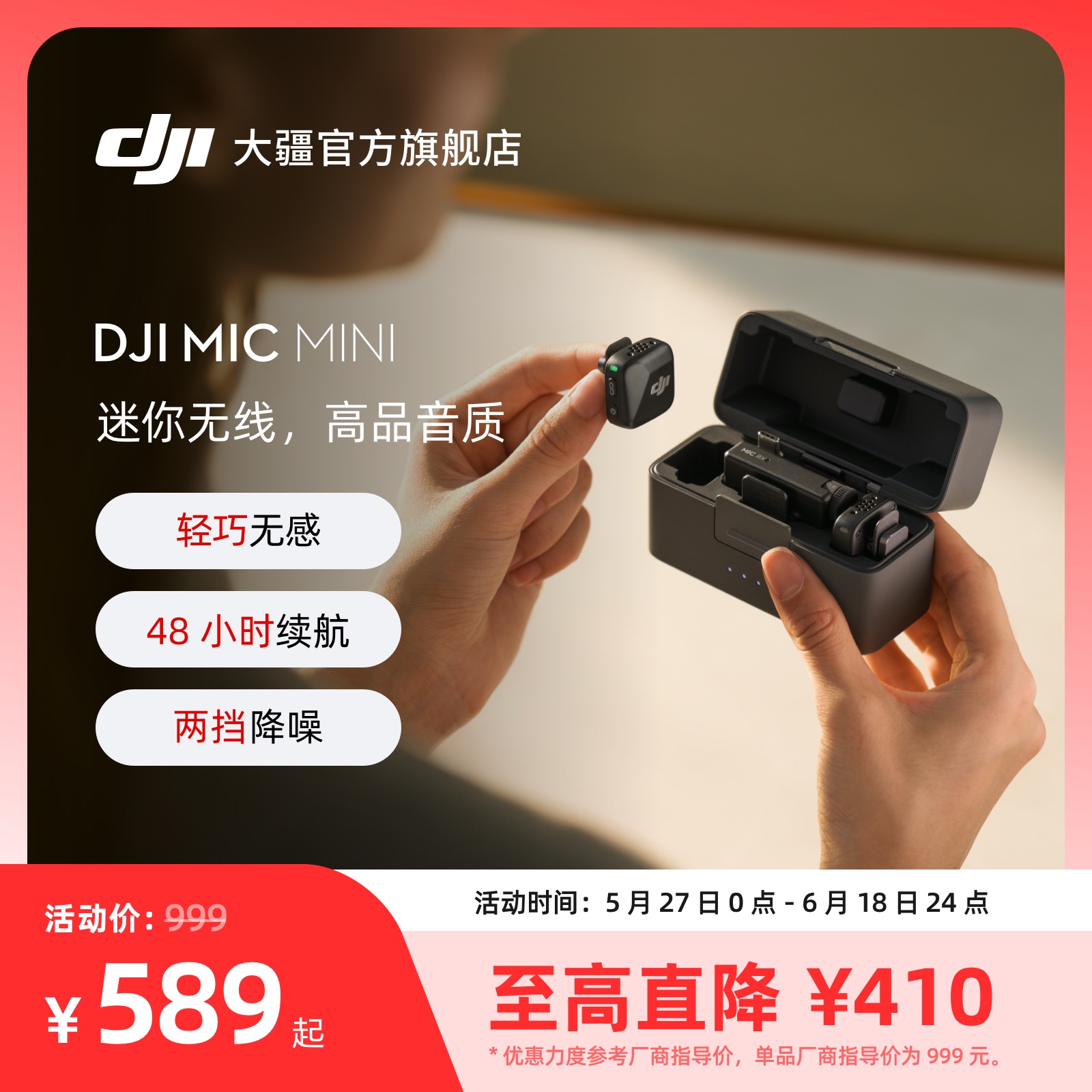  DJI Mic Mini ߽˷ֱvlogɷֻ180Ԫ