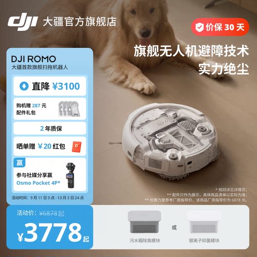 200天免维护 毫米级避障 双机械臂 大吸力