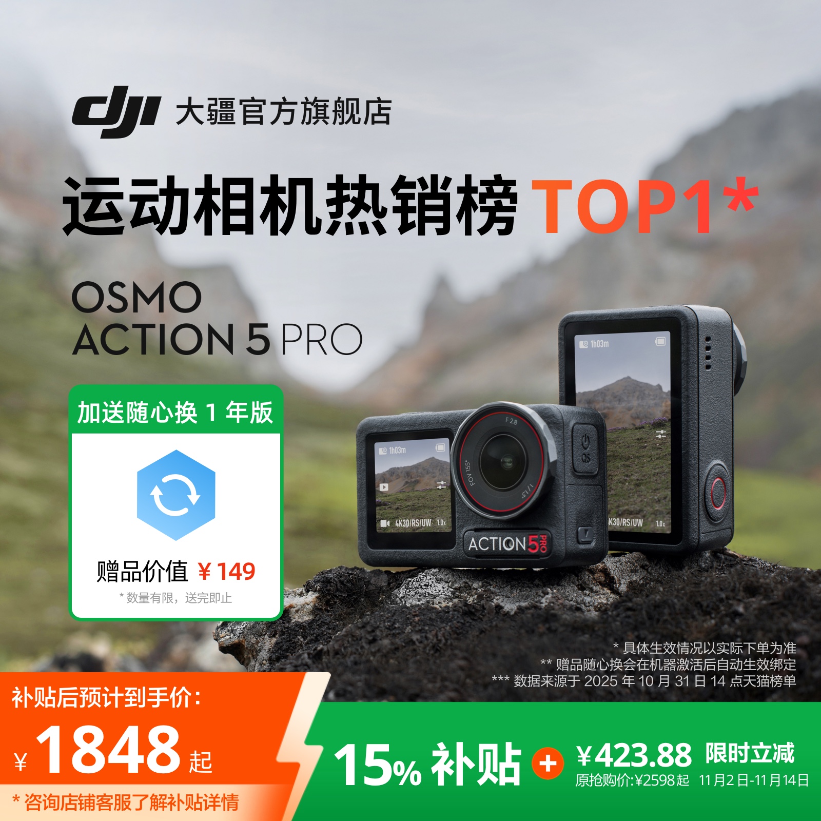 大疆4K高清便携长续航防水相机