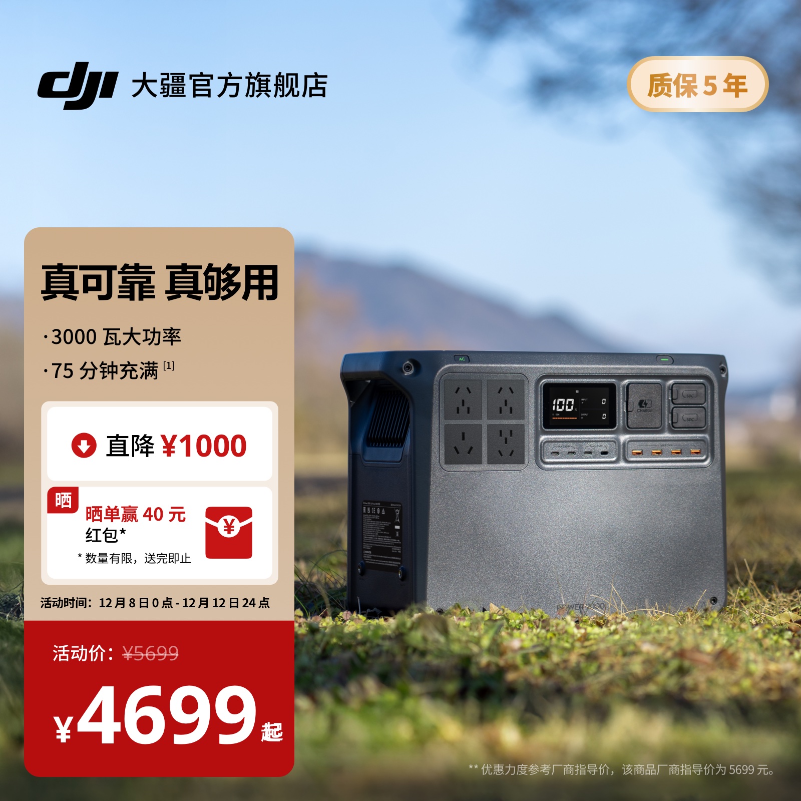 大疆DJIPower2000户外电源