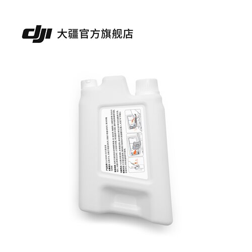 大疆 DJI ROMO 2 扫地机器人 去污清洁液（白色外壳）