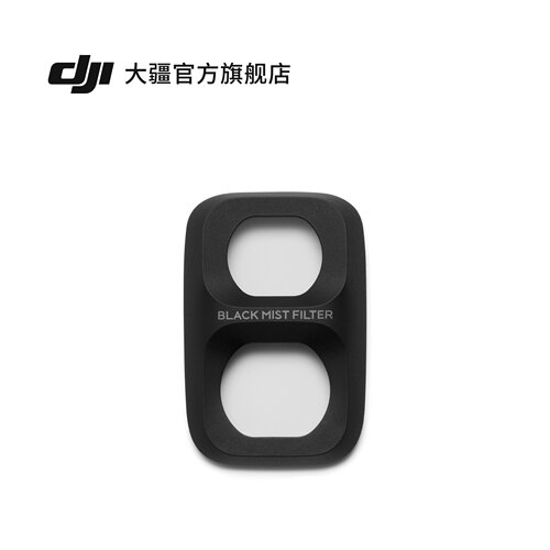 大疆OsmoPocket4P美颜柔光镜