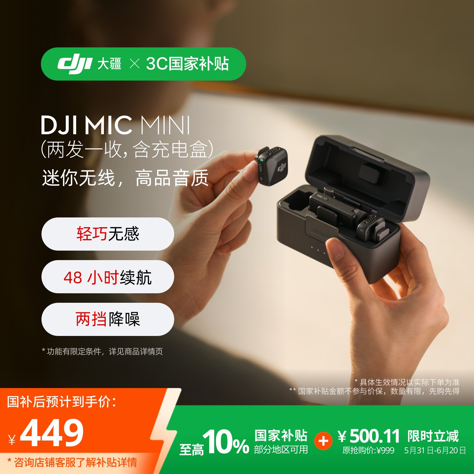大疆 DJI Mic Mini 迷你无线降噪夹领式麦克风黑/白 vibe coding