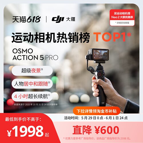 大疆4k骑行夜景Vlog防抖防水相机