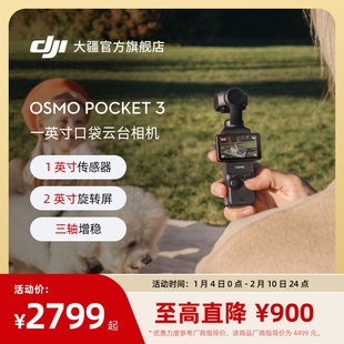 大疆 DJI Osmo Pocket 3 一英寸口袋云台相机旅游手持vlog相机