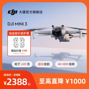 大疆无人机 DJI 适配带屏遥控器 大疆 新手长续航迷你飞机 优选迷你航拍机 Mini 专业航拍高清智能