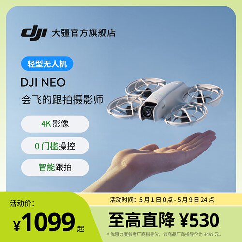DJI大疆4K掌上vlog航拍无人机