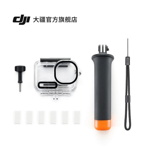DJIOsmoAction6潜水配件套件
