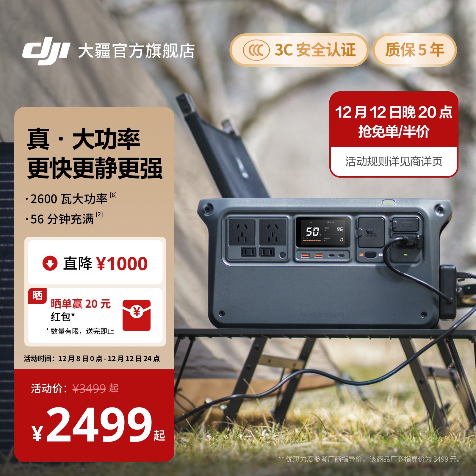 大疆DJIPower1000V2户外电源