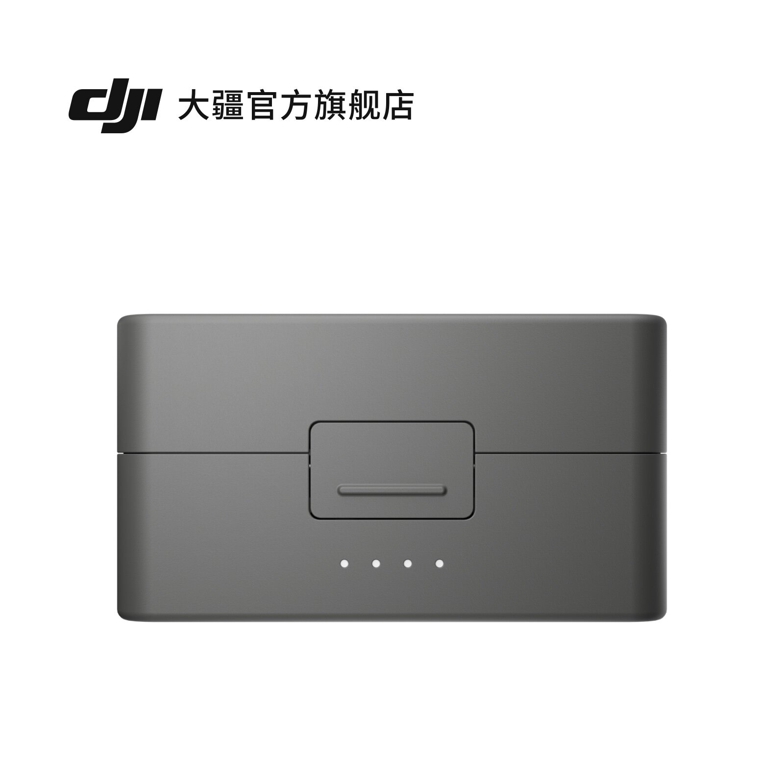 DJI Mic Mini 2 充电盒  DJI Mic Mini 2 配件图片
