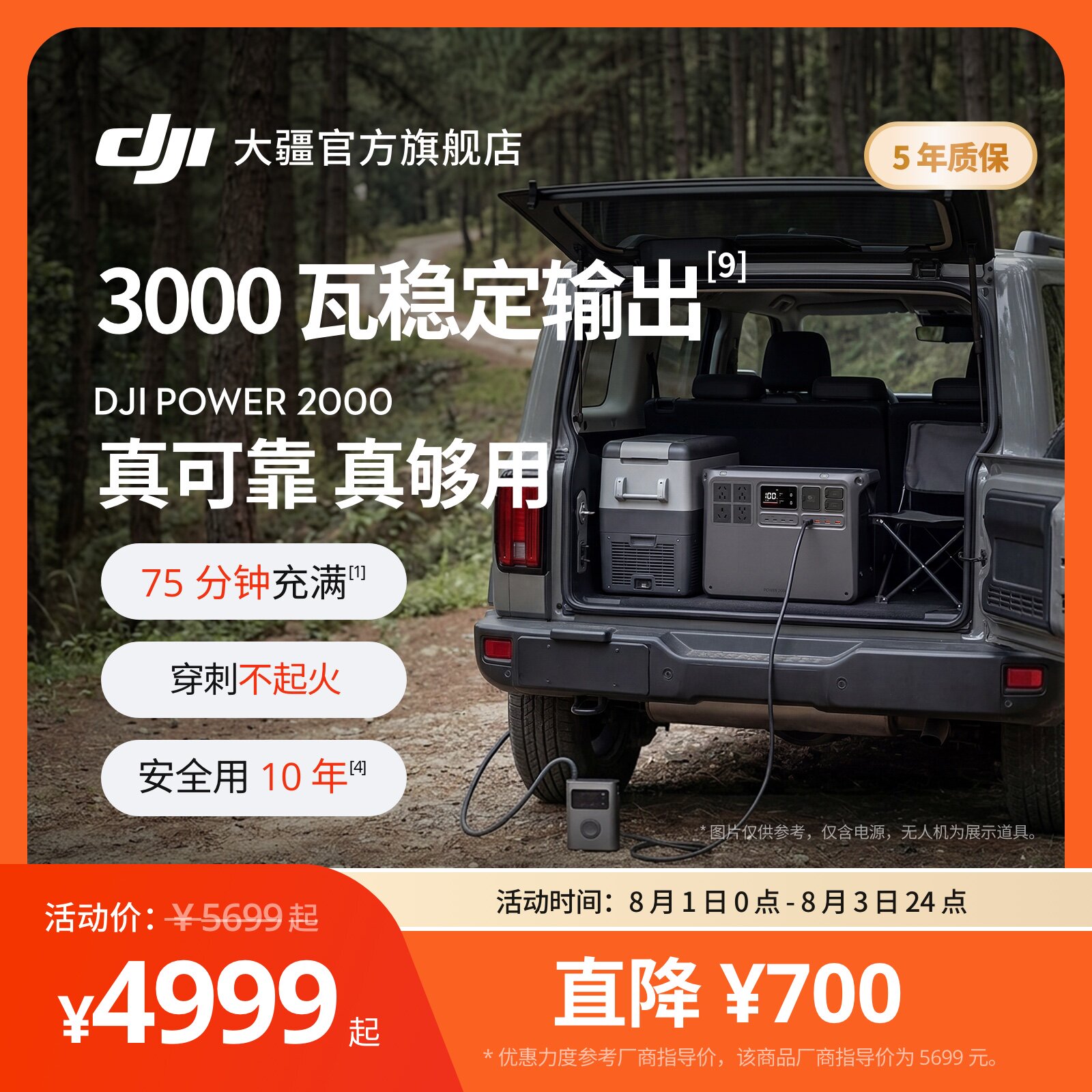 大疆户外移动电源220v大容量2度电3000W大功率DJI Power 2000停电应急电源自驾游车载露营摆摊储能磷酸铁锂 - 实物图