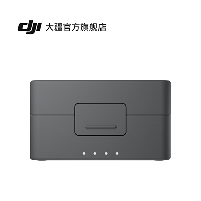 DJIMicMini2S充电盒