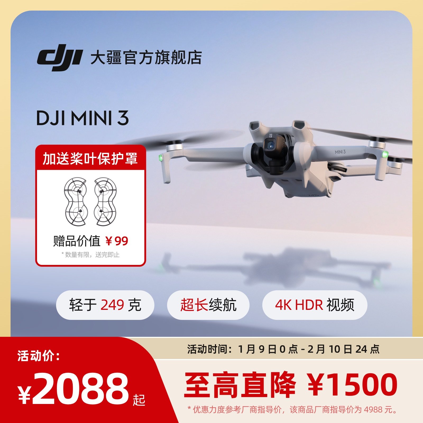 大疆 DJI Mini 3 优选迷你航拍机 专业航拍高清智能 新手长续航迷你飞机 适配带屏遥控器 大疆无人机,智能设备,智能飞行,淘宝优惠券,粉丝福利购,淘宝优惠卷
