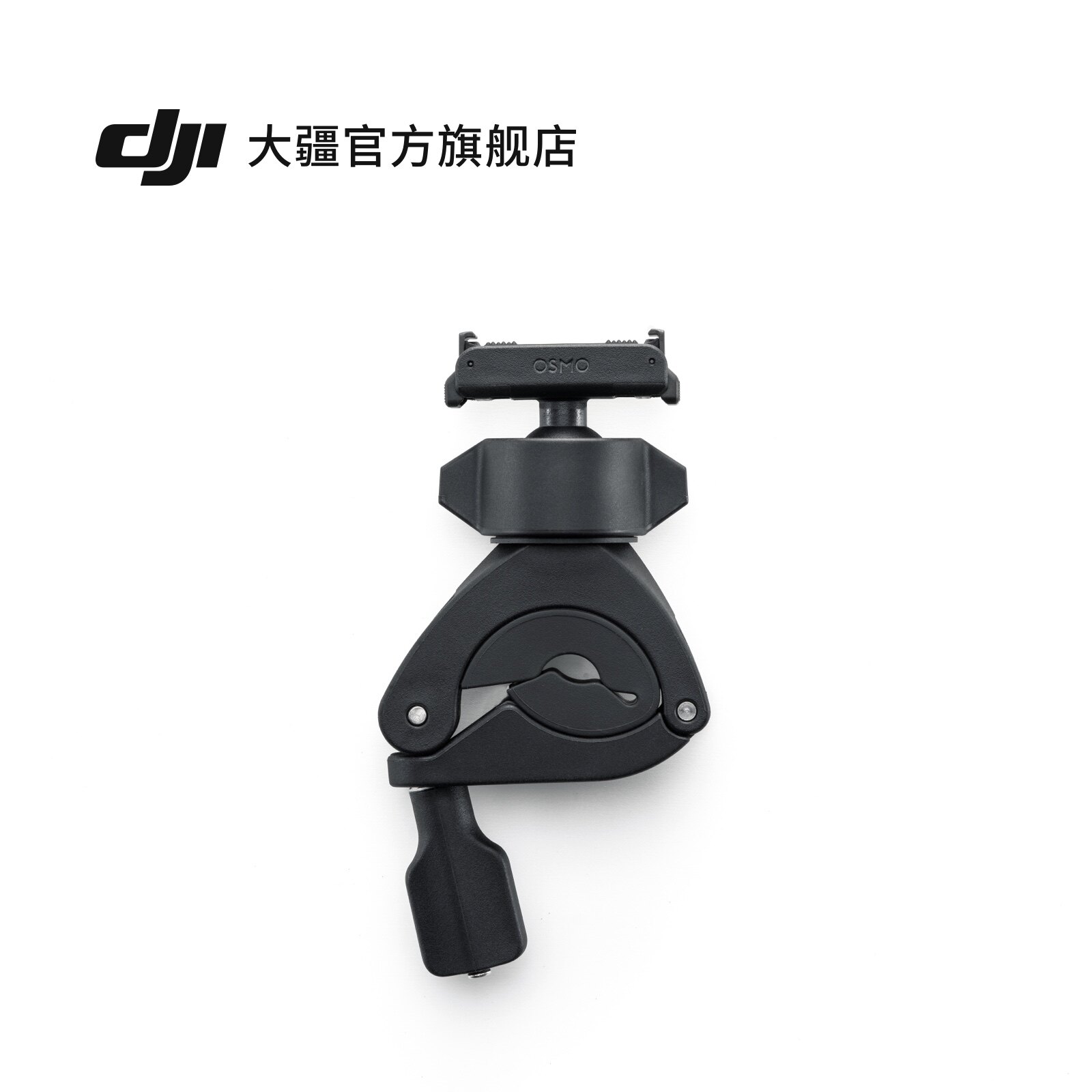 DJIOsmoAction双向迷你车把夹图片