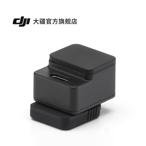 DJI Mic 系列热靴转接件 DJI Mic Mini 配件 热靴转接件配件