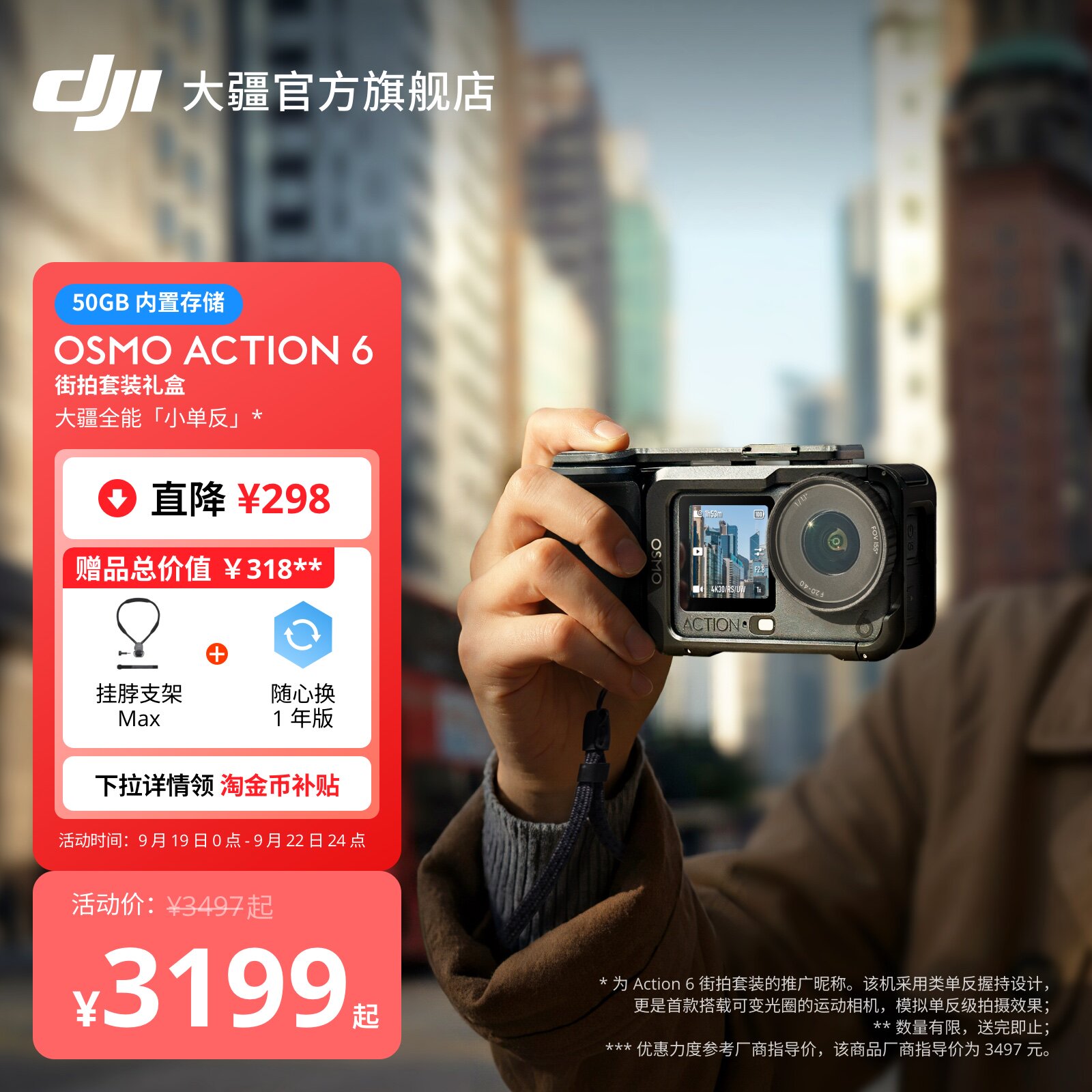 OsmoAction6街拍套装日常旅游										