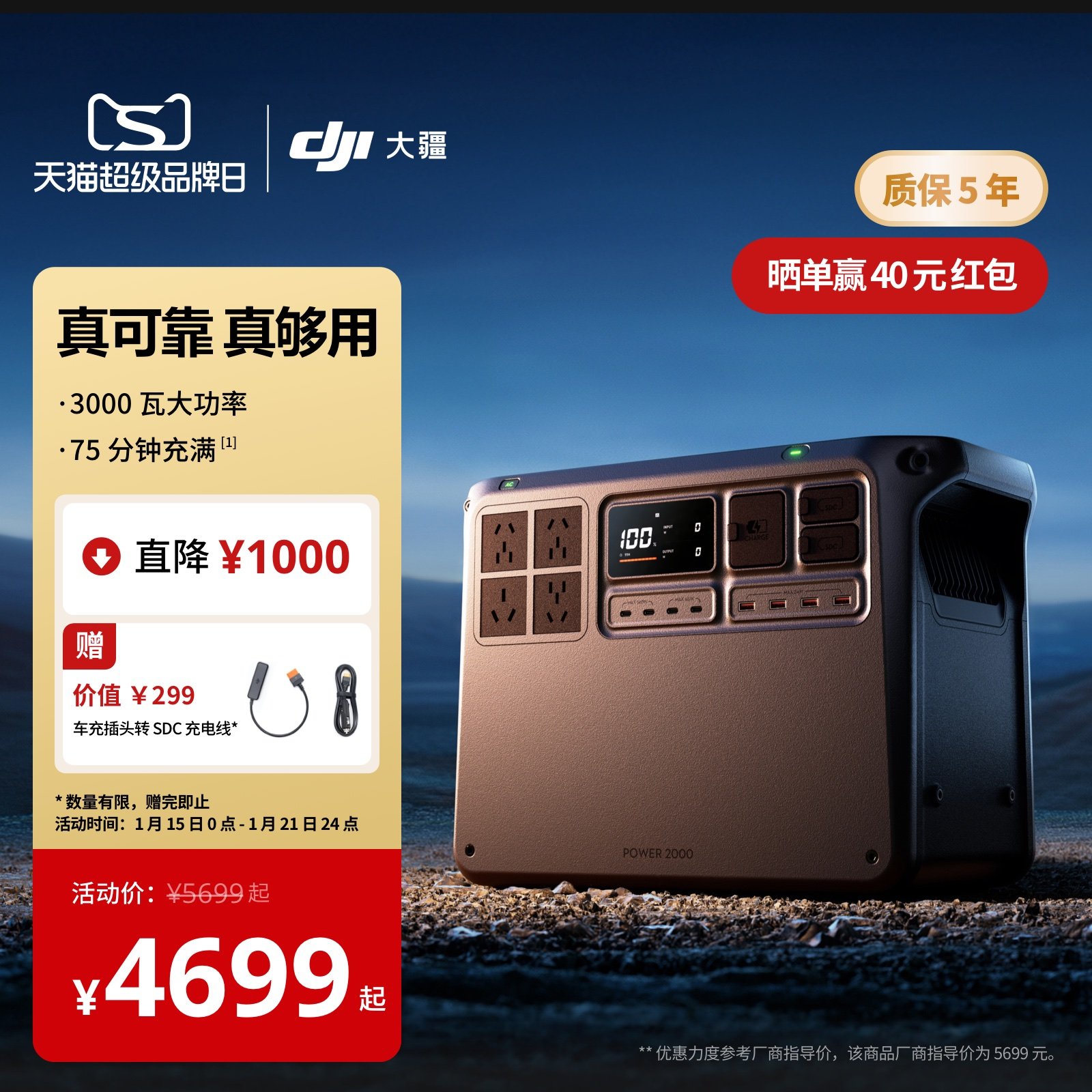 大疆【DJI Power 2000】220V 3000瓦大功率大容量快充户外移动电源自驾露营车载摆摊储能户外电源 2 度电,3C数码配件,户外电源/移动电站,淘宝优惠券,粉丝福利购,淘宝优惠卷