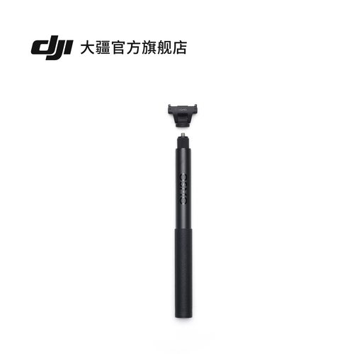 Osmo 1.2 米隐形自拍杆套件 OSMO 360 系列配件