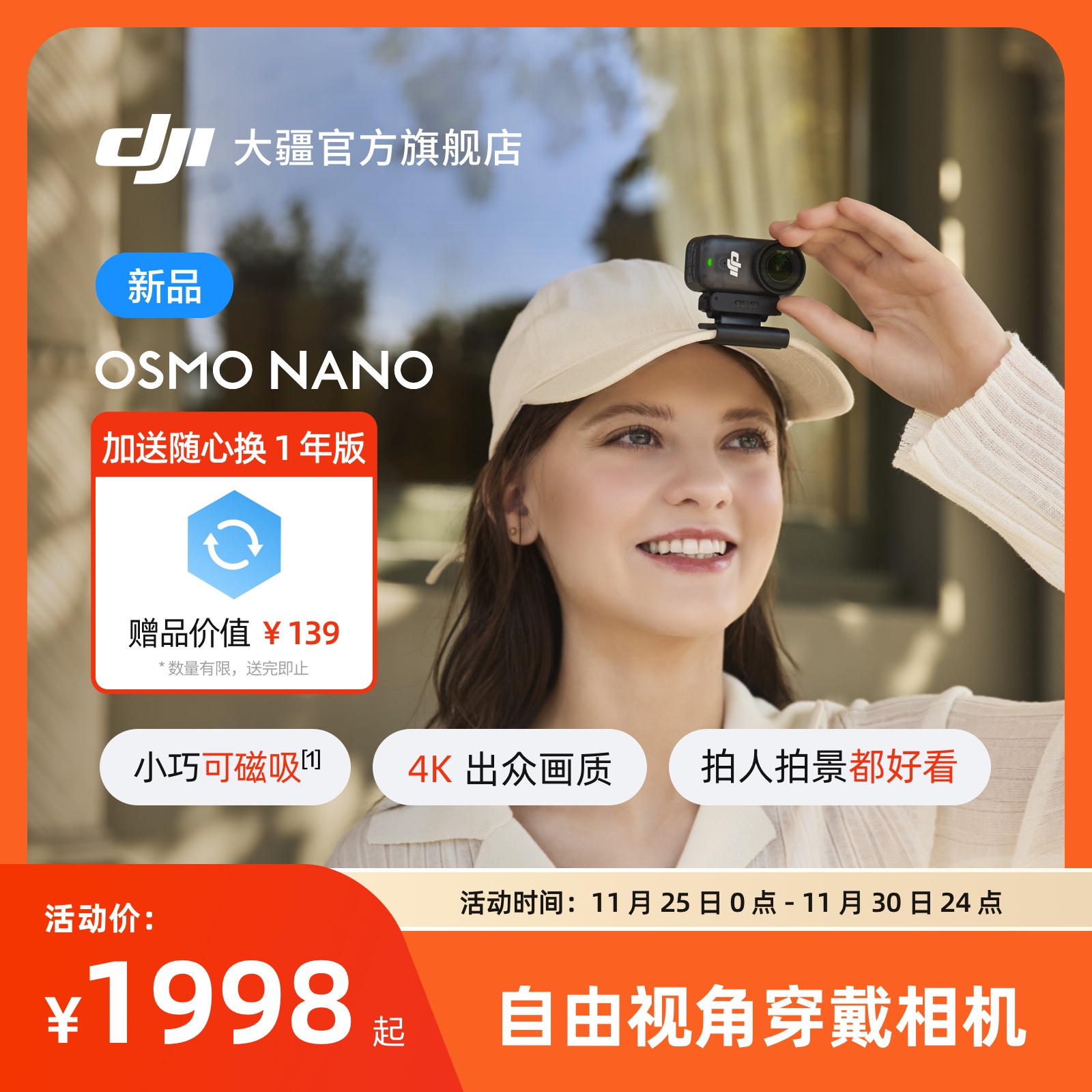 大疆【新品】DJI Osmo Nano 穿戴相机Vlog骑行亲子运动4K拇指相机 - 封面