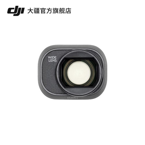 大疆DJIMini4Pro增广镜