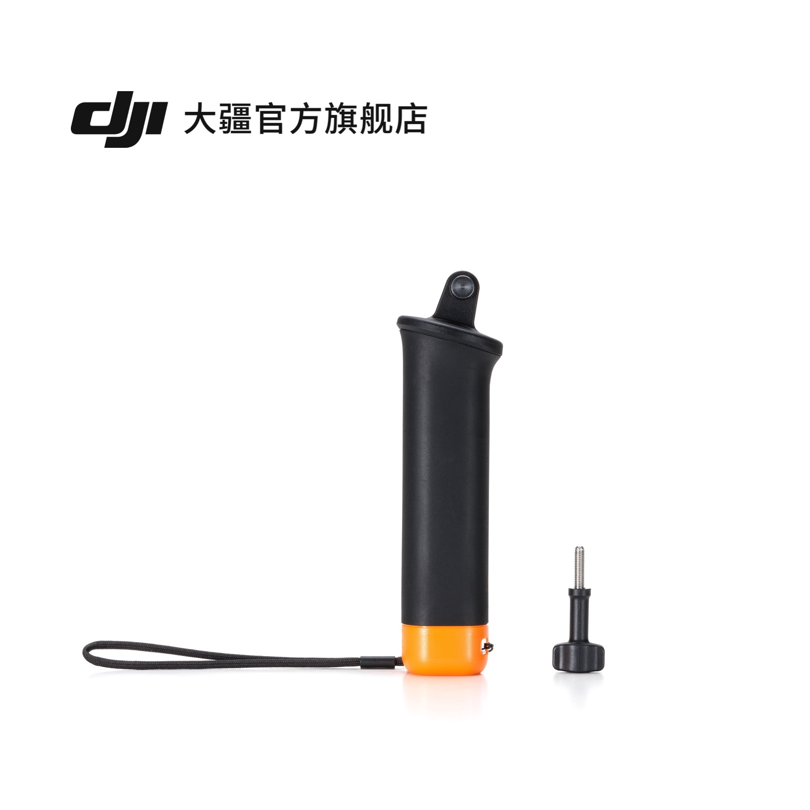大疆DJI漂浮手把DJI