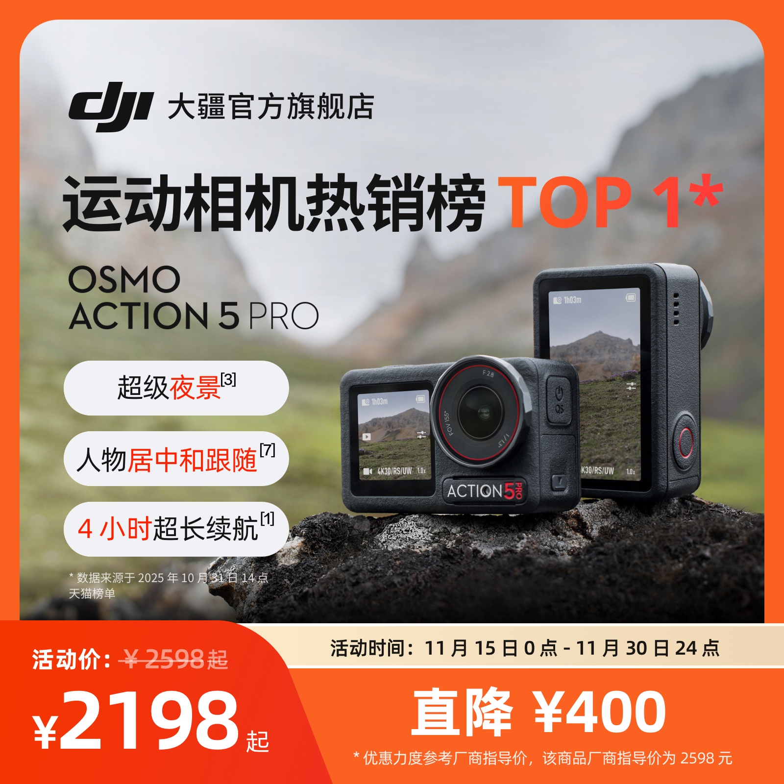 大疆4K高清便携长续航防水相机