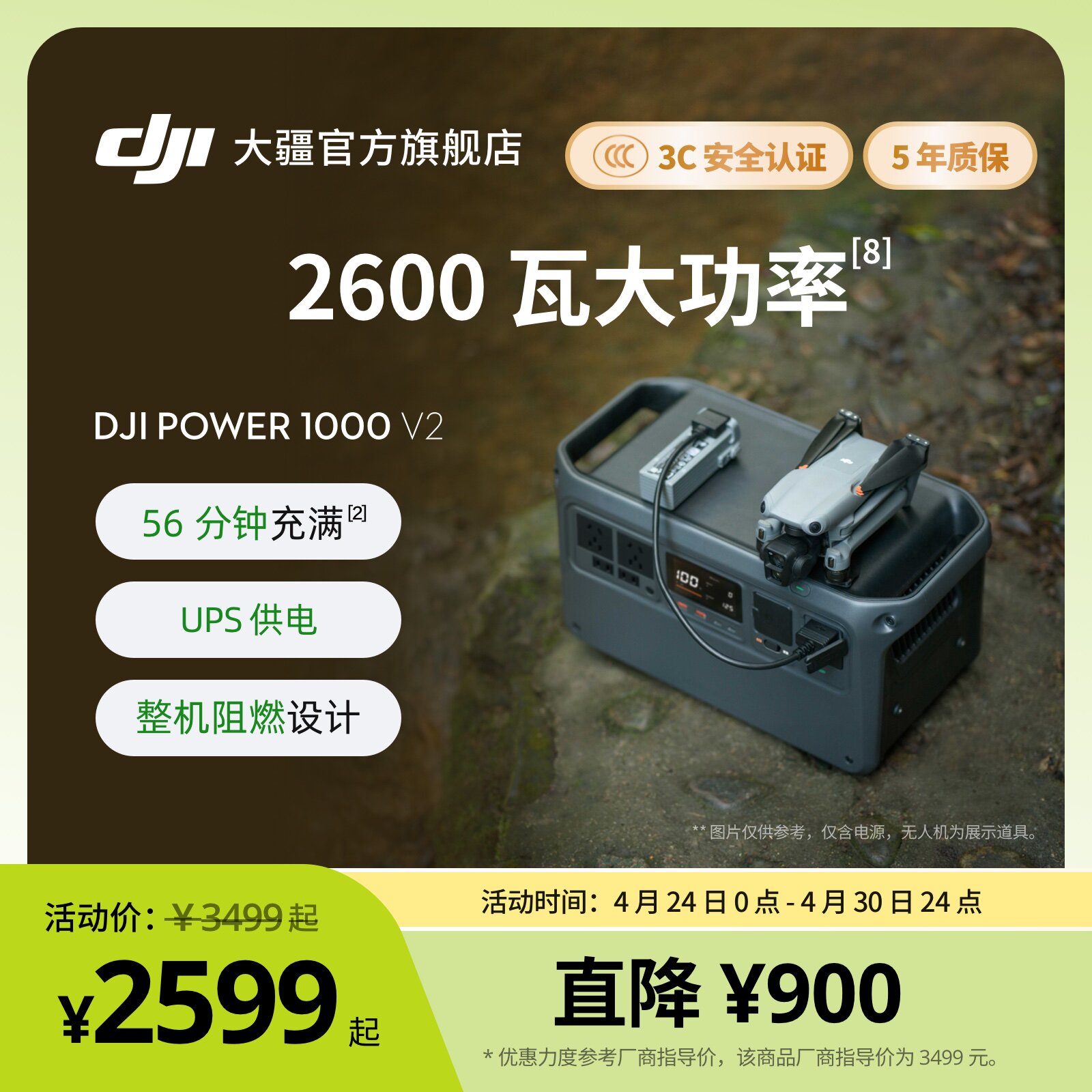 大疆户外移动电源220v大容量1度电DJI Power 1000 V2车载2600W大功率露营户外应急储能磷酸铁锂电池便携电源