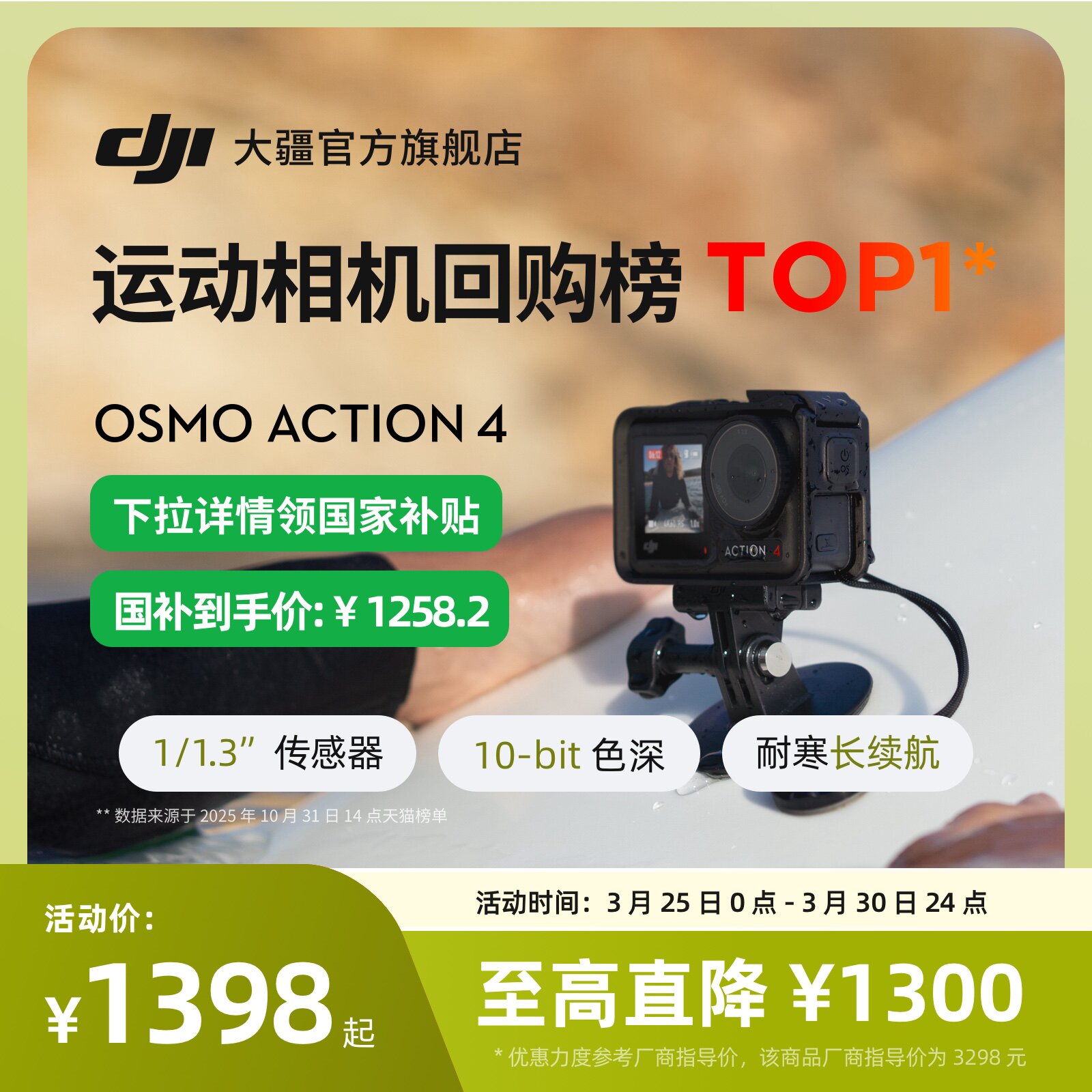 大疆 DJI Osmo Action 4 运动相机 钓鱼骑行潜水