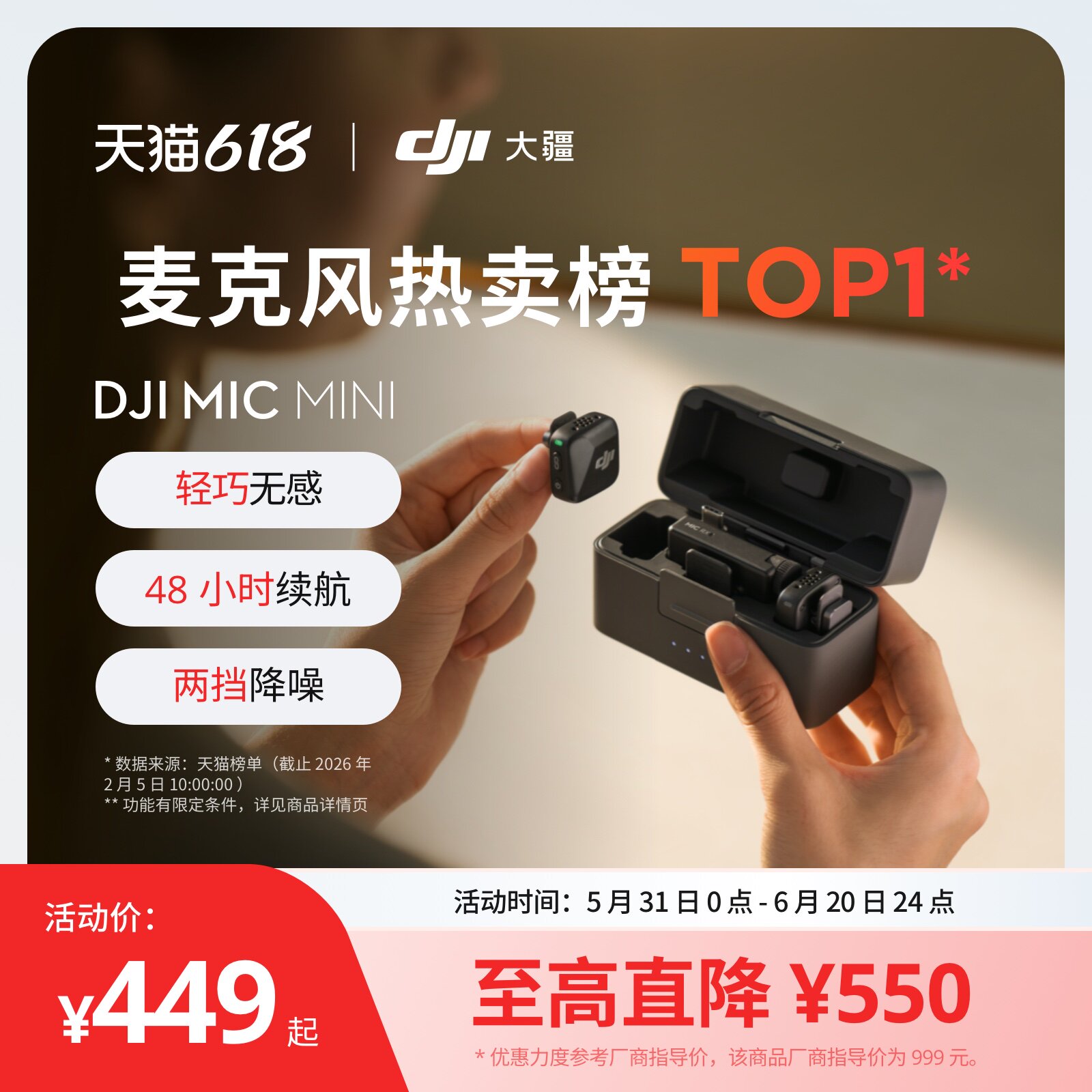 大疆 DJI Mic Mini 迷你无线降噪夹领式麦克风黑/白 vibe coding