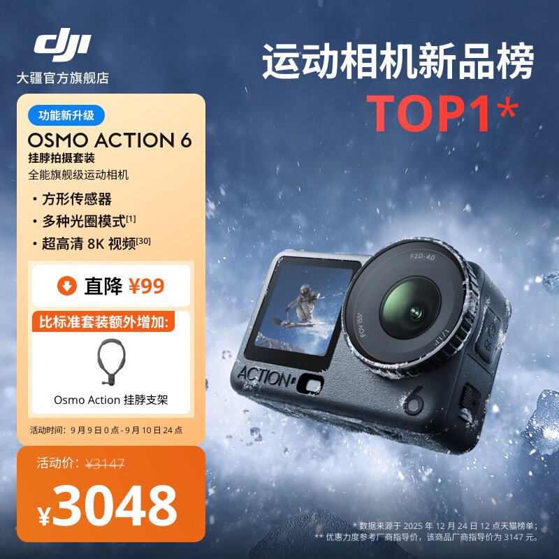 DJIAction6运动相机出游日常图片