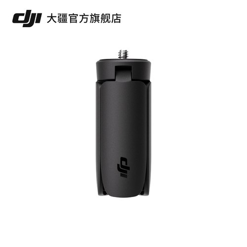 大疆DJIOsmo迷你三脚架