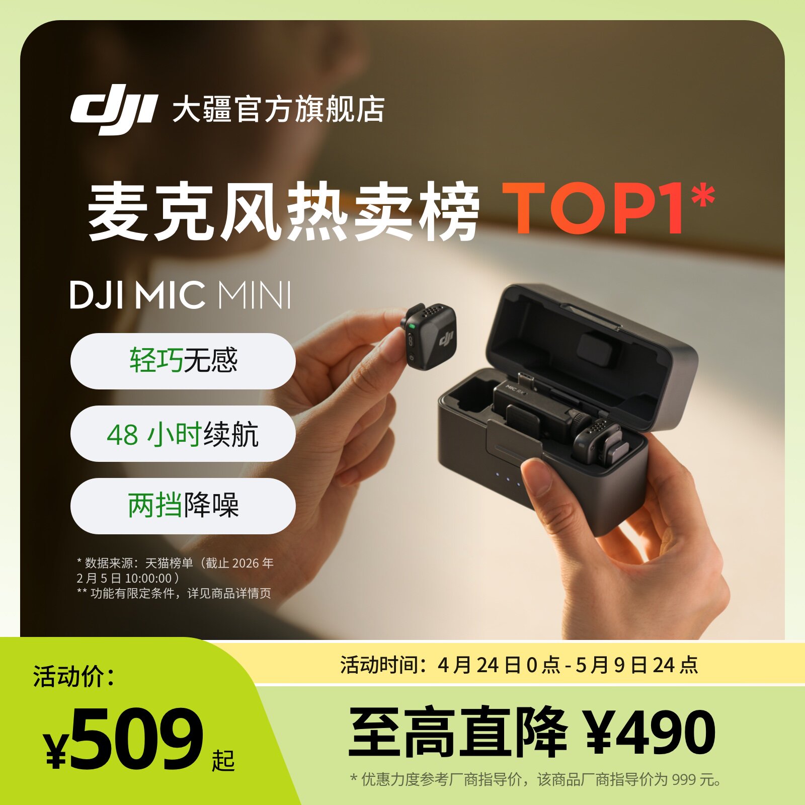 大疆 DJI Mic Mini 迷你无线降噪夹领式麦克风黑/白
