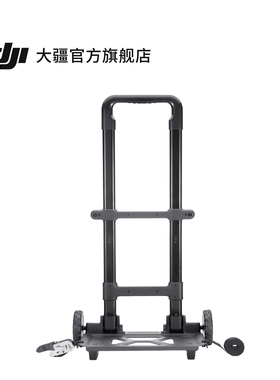 DJI Power 系列推车 DJI Power 2000/Power 1000 配件 大疆户外电源配件