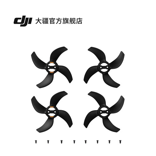 DJI Avata 360 螺旋桨 大疆无人机配件